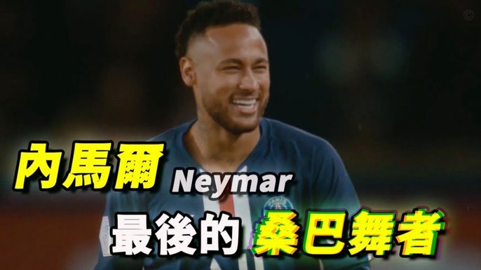 奥利塞 VS 亚马尔金球奖争霸