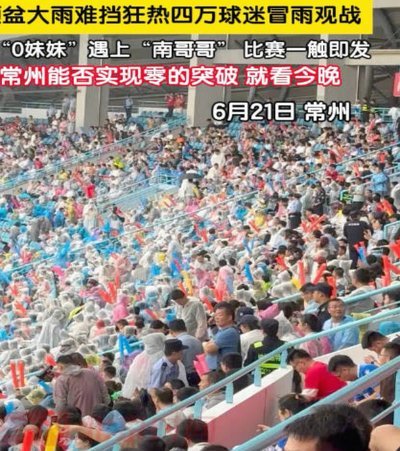 半场：南京1-1常州，吴浩民、滕帅破门，马辅渔错失良机