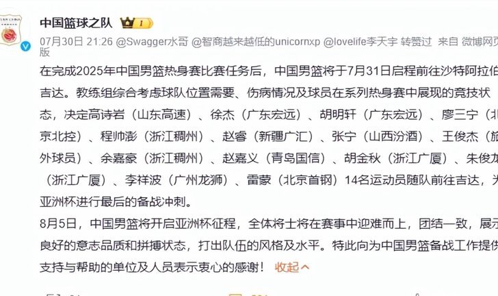 国少主教练这个位置是不是有毒，谁上谁抽象