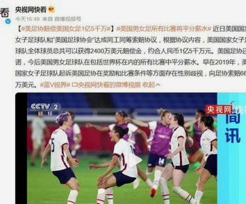 央视这次完全不给足协面子，贴脸输出