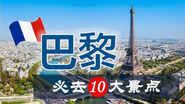 巴黎要价1亿欧引进巴尔科拉拜仁望而却步