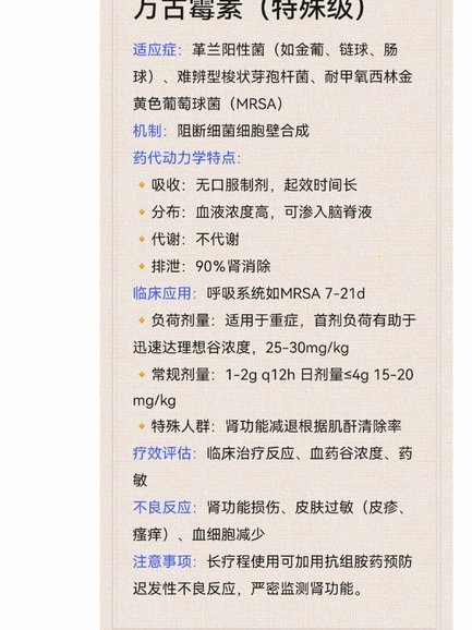 万项的作用基本没有！还有11号！