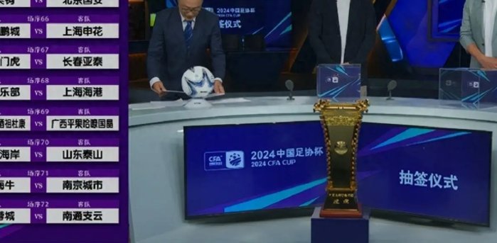 德比来临！足协杯第四轮深圳青年人将对阵深圳新鹏城