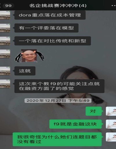 万项：对手要高出我们，我们跟他们不是一个档次的。