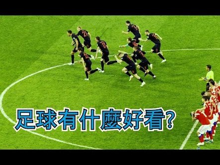 马莱莱：在梭鱼湾比赛是球员的梦想，大连球迷太可爱了