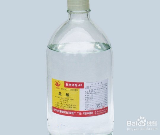 稀盐酸背后的假设游戏