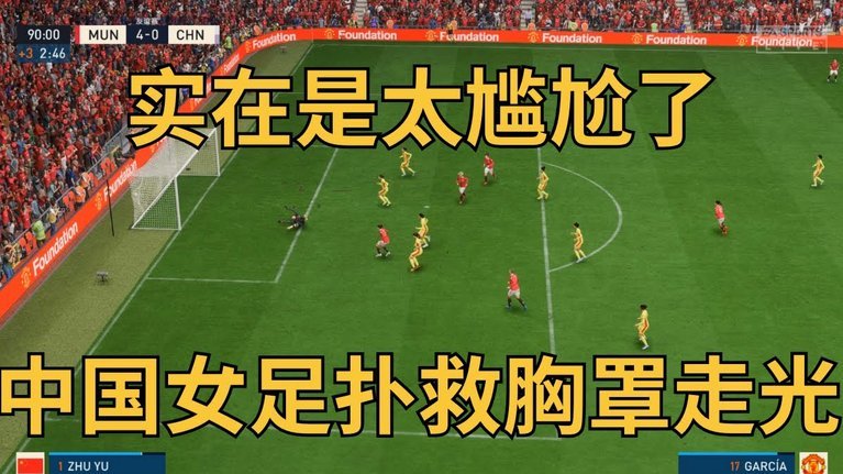 塞内加尔球员测试世界杯比赛场地，发现球在草坪弹跳很有限237