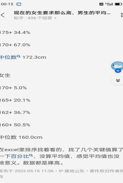 北方男性身高175-180cm在2014年是否常见？