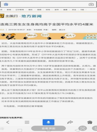 14年的，身高175-180的北方多的是，真的！！！