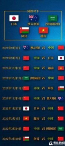 嗨球这批没出线，估计又会换一批。
