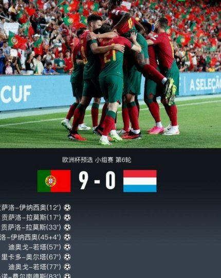 友谊赛：葡萄牙2-1智利，莱奥罗曼双双染红，B费破门