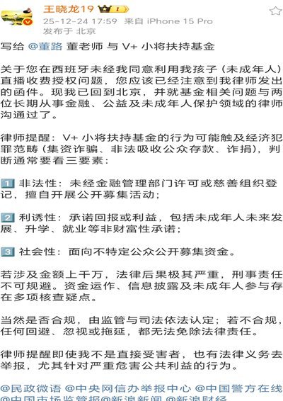 结合最近董路事件谈谈青训理解