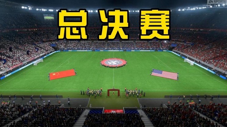 美加墨世界杯：全球顶级球员的价值盘点