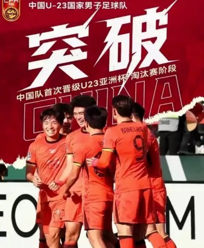 现在中国足球属于神学