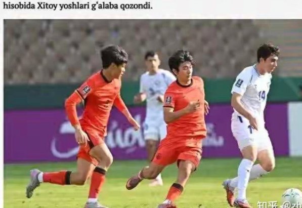 未来国足崛起将重塑亚洲足坛格局