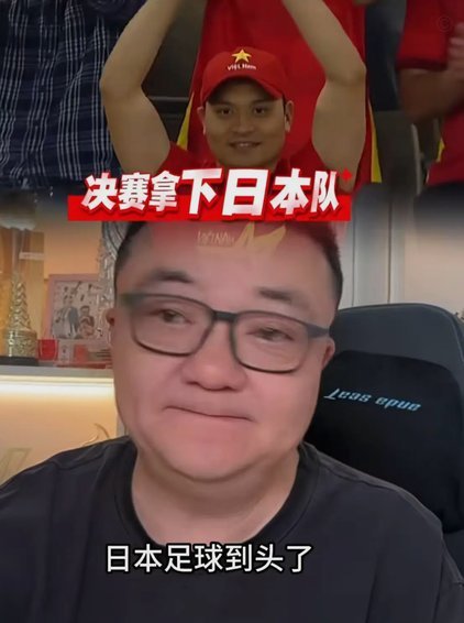 董路说日本足球到头了？