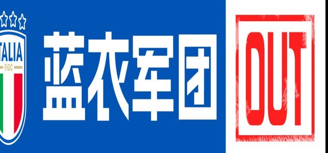 队报：巴黎认为引进阿克利乌什不复杂，未来几天会有进展