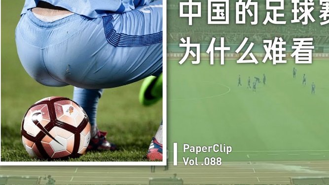 董路：所有传控都是伪传控+日本足球到头了，不服也没关系