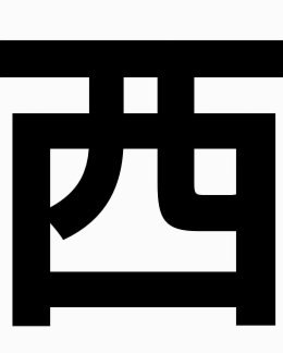 西海岸迎战海港：安佩姆戴维森对决，李新翔李昊首发