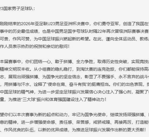 足协辟谣佛得角邀国足踢友谊赛被拒：暂未收到对方书面函件
