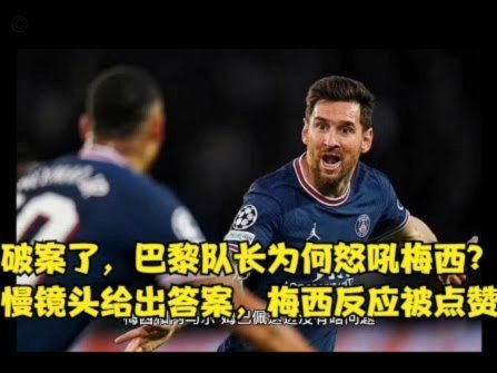 梅西：我第一次在球场流泪，因为我们还不想离开想继续竞争60450置顶