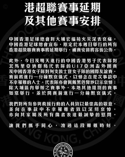 台风影响下，中超中甲中乙多场赛事推迟