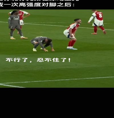 赖斯伤病缓解可以继续首发；詹姆斯/萨卡可能也都会重返首发