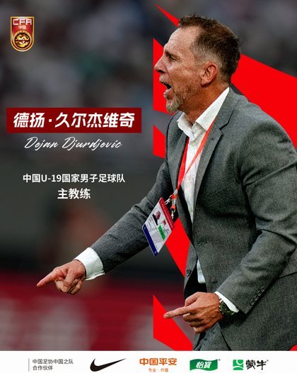 西班牙夺冠：主席赞德帅为历史最佳