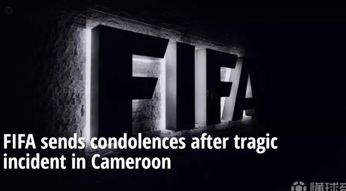 FIFA致函非洲足联下周执委会将商讨商业事件