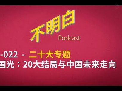 解密中国足球青训新思路