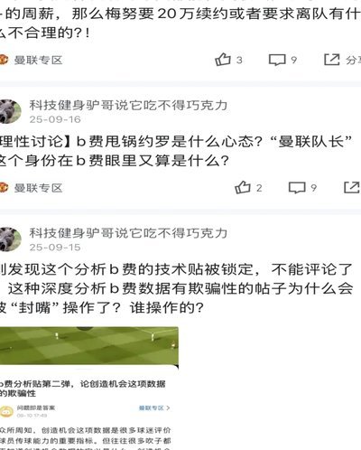 小豌豆：我本会在曼联退役，但那支球队已经和之前不一样了