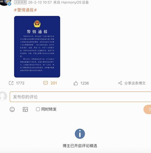 警惕谣言泛滥，擦亮眼睛识破假信息陷阱