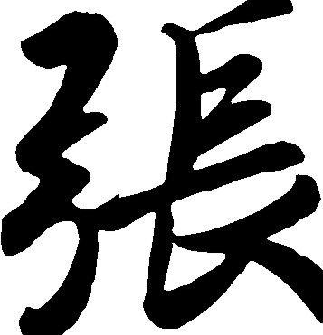 张琳芃铲球送礼助对手破门，海牛1-0逆转海港