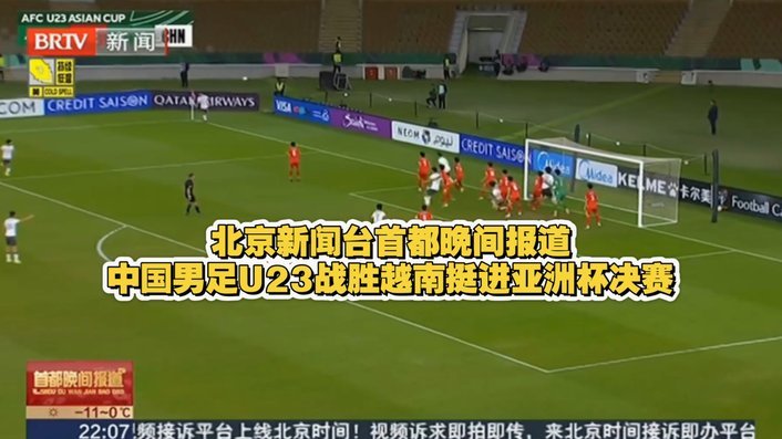 北青：因人员抽调，国足本期集训将以考察新人+磨合阵容为主