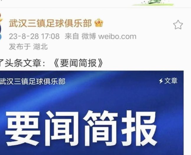 东体：传海牛开200万赢球奖战三镇，投资人亲自为球队打气