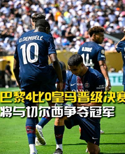 欧洲球队分1.25亿团结金，其他球队得1.25亿42