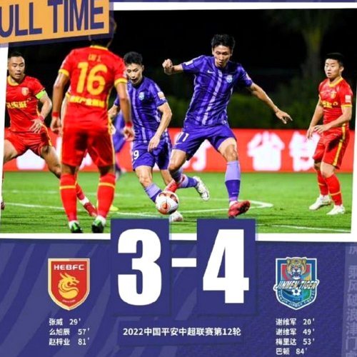 河南半场0-1津门虎，谢蒂内世界波，王上源中框