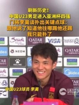 李昊炎：拉玛西亚培养的伪9号新星